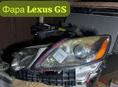 Фара Lexus GS , Диски Lexus R-17 оригинал, зеркала , рулевая рейка, радиаторы итд