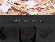 Возьму деньги под проценты под залог имущества срочно