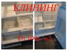 Выездная уборка / Клининг 