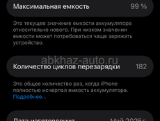 iPhone 15, 128 Гб, 99% Акб