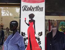 Продавец-консультант