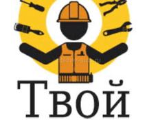 Мастер на час