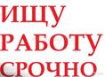 Ищу роботу могу пойти бористой 17 лет