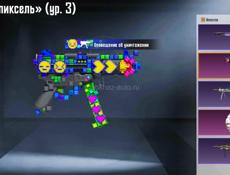 Аккаунт пабг