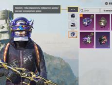 Аккаунт пабг