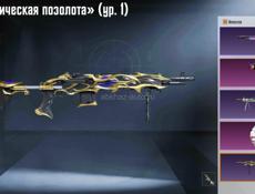 Аккаунт пабг