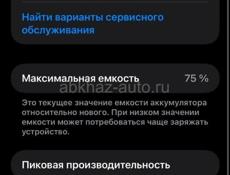 Айфон 12 промакс 128