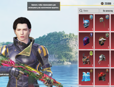 Пабг аккаунт 