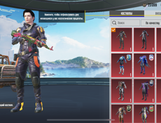 Пабг аккаунт 