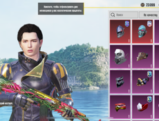 Пабг аккаунт 