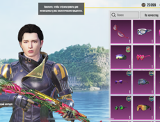 Пабг аккаунт 