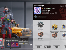 Пабг аккаунт 