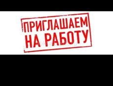 В Цандрипше требуется горничная 