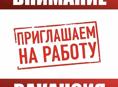 Требуются сотрудники в отель в с. Лдзаа