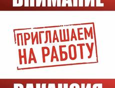 Требуются сотрудники в отель в с. Лдзаа