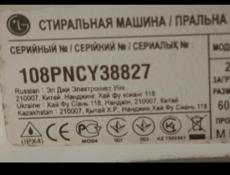 На запчасти стиральная машина LG