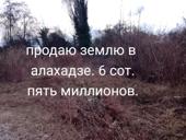 Продаётся земля.