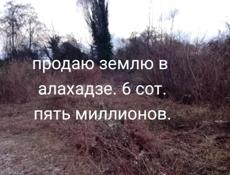 Продаётся земля.