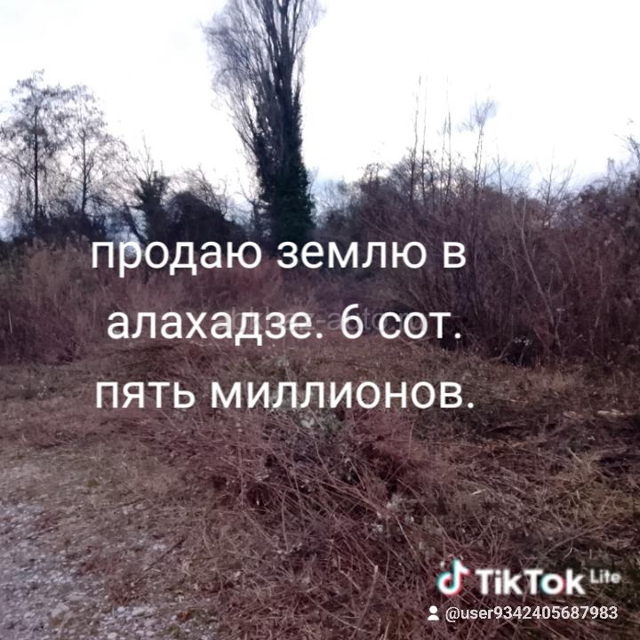 Продаётся земля.