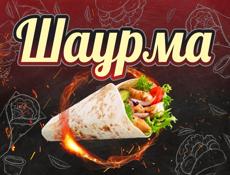 Сниму помещение под шаурмичную 