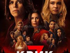 Премьеры в кинотеатре Сухум