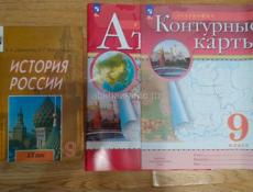 Книги школьные