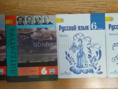 Книги школьные