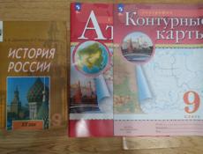 Книги школьные