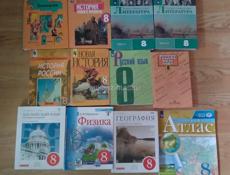 Книги школьные
