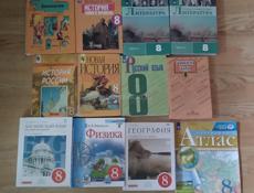 Книги школьные