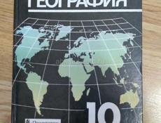 Книги школьные