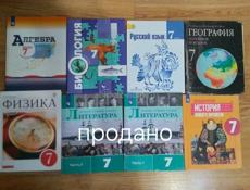 Книги школьные