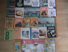 Книги школьные