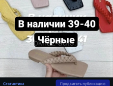 Женская одежда распродажа все по 1000₽