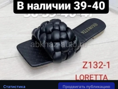 Женская одежда распродажа все по 1000₽