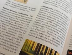 32 книги энциклопедии новые