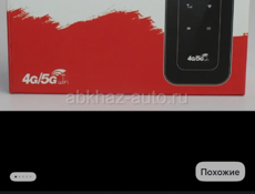 Раздача вайфая 