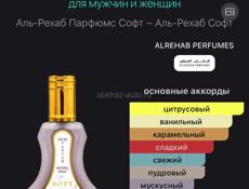 В наличии масленые духи 