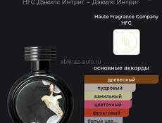 В наличии масленые духи 