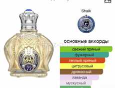 В наличии масленые духи 