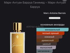 В наличии масленые духи 