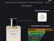 В наличии масленые духи 