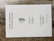 Участок в г Сухум