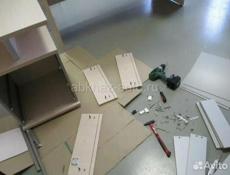 СБОРКА МЕБЕЛИ !!!