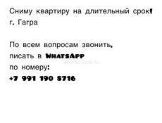 Сниму квартиру 