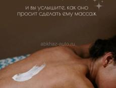 Женский массаж