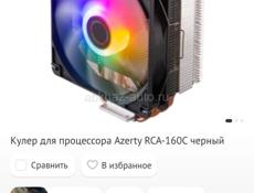 Системный блок 