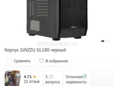 Системный блок 