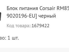 Системный блок 