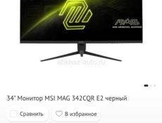 Системный блок 